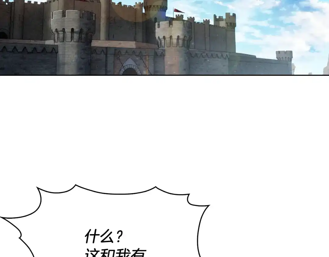 魔法屠神的我信仰科学 第17话 成为我们的主人吧！ 第173页