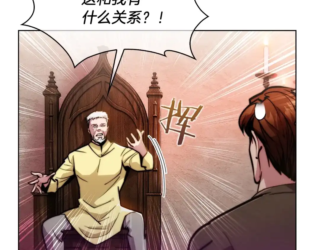 魔法屠神的我信仰科学 第17话 成为我们的主人吧！ 第174页