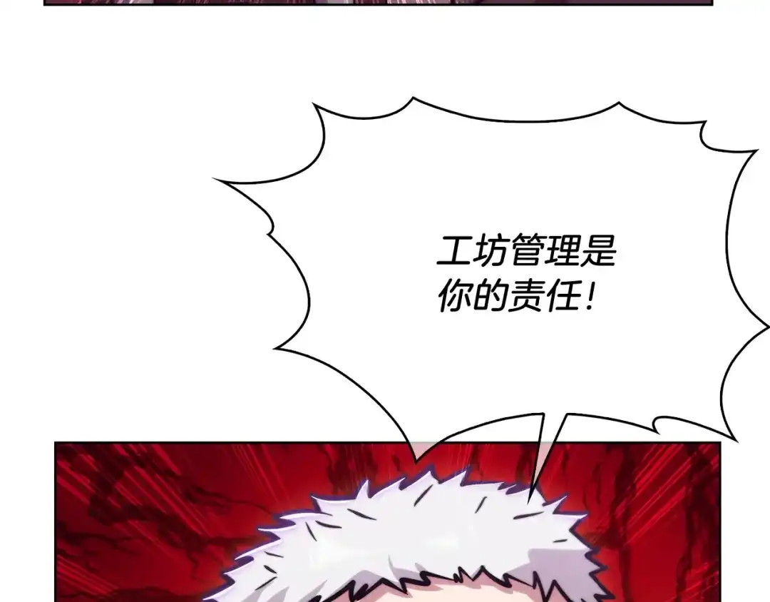 魔法屠神的我信仰科学 第17话 成为我们的主人吧！ 第175页