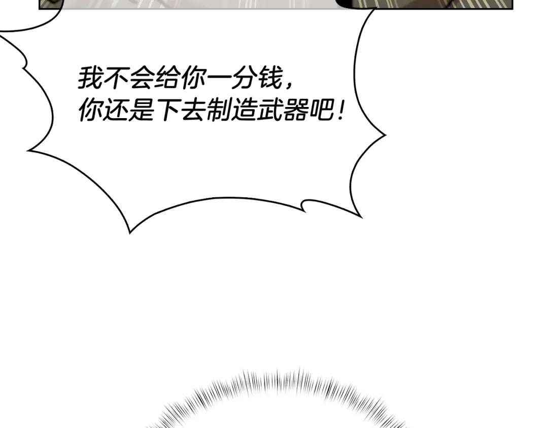 魔法屠神的我信仰科学 第17话 成为我们的主人吧！ 第177页