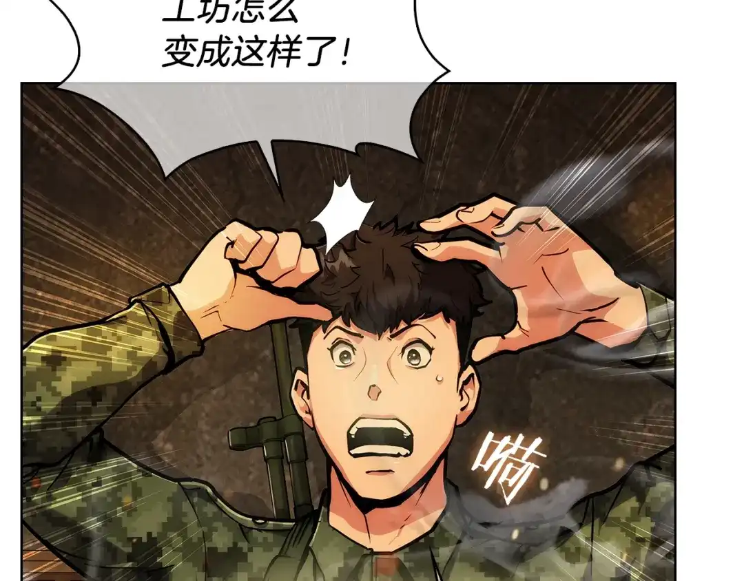 魔法屠神的我信仰科学 第17话 成为我们的主人吧！ 第18页