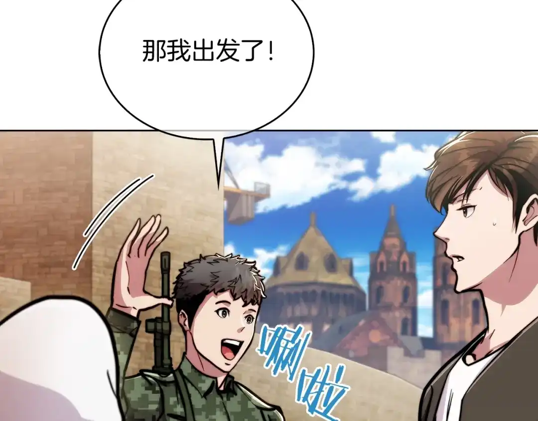 魔法屠神的我信仰科学 第17话 成为我们的主人吧！ 第180页