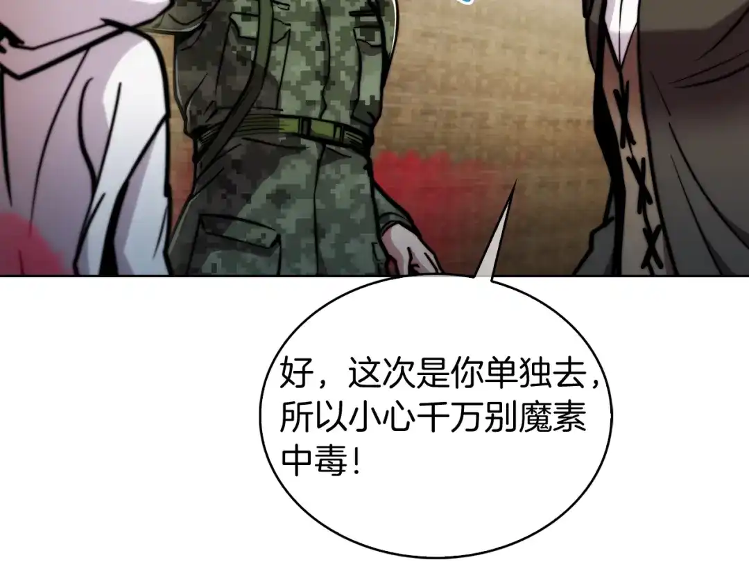 魔法屠神的我信仰科学 第17话 成为我们的主人吧！ 第181页