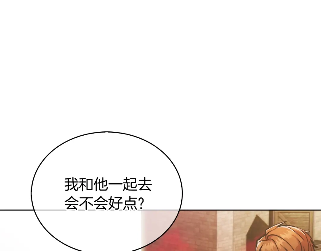 魔法屠神的我信仰科学 第17话 成为我们的主人吧！ 第182页