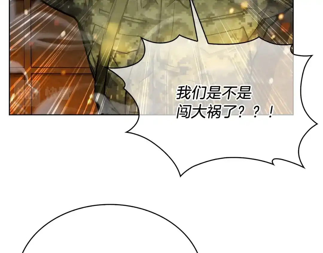 魔法屠神的我信仰科学 第17话 成为我们的主人吧！ 第19页