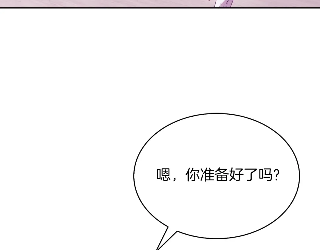 魔法屠神的我信仰科学 第17话 成为我们的主人吧！ 第191页