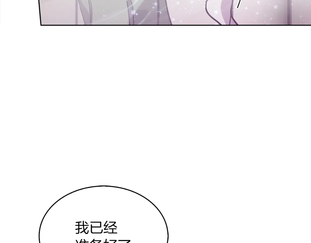 魔法屠神的我信仰科学 第17话 成为我们的主人吧！ 第193页