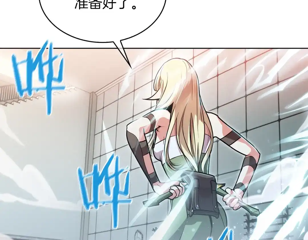 魔法屠神的我信仰科学 第17话 成为我们的主人吧！ 第194页