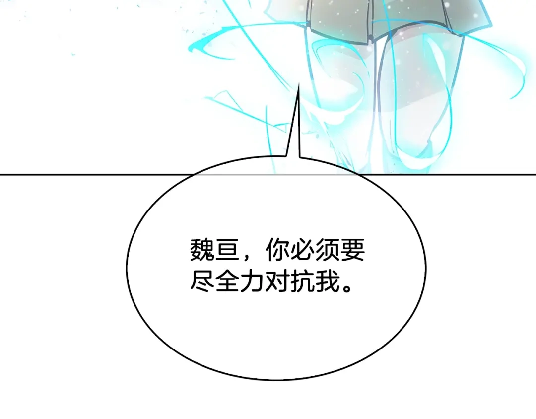 魔法屠神的我信仰科学 第17话 成为我们的主人吧！ 第197页