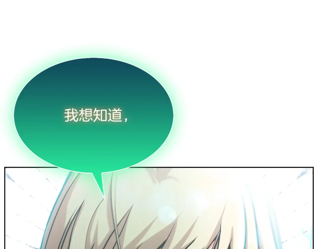魔法屠神的我信仰科学 第17话 成为我们的主人吧！ 第199页