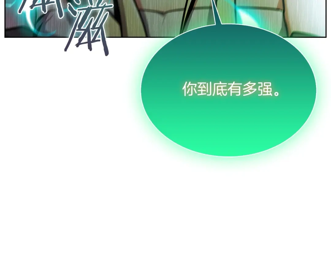魔法屠神的我信仰科学 第17话 成为我们的主人吧！ 第201页