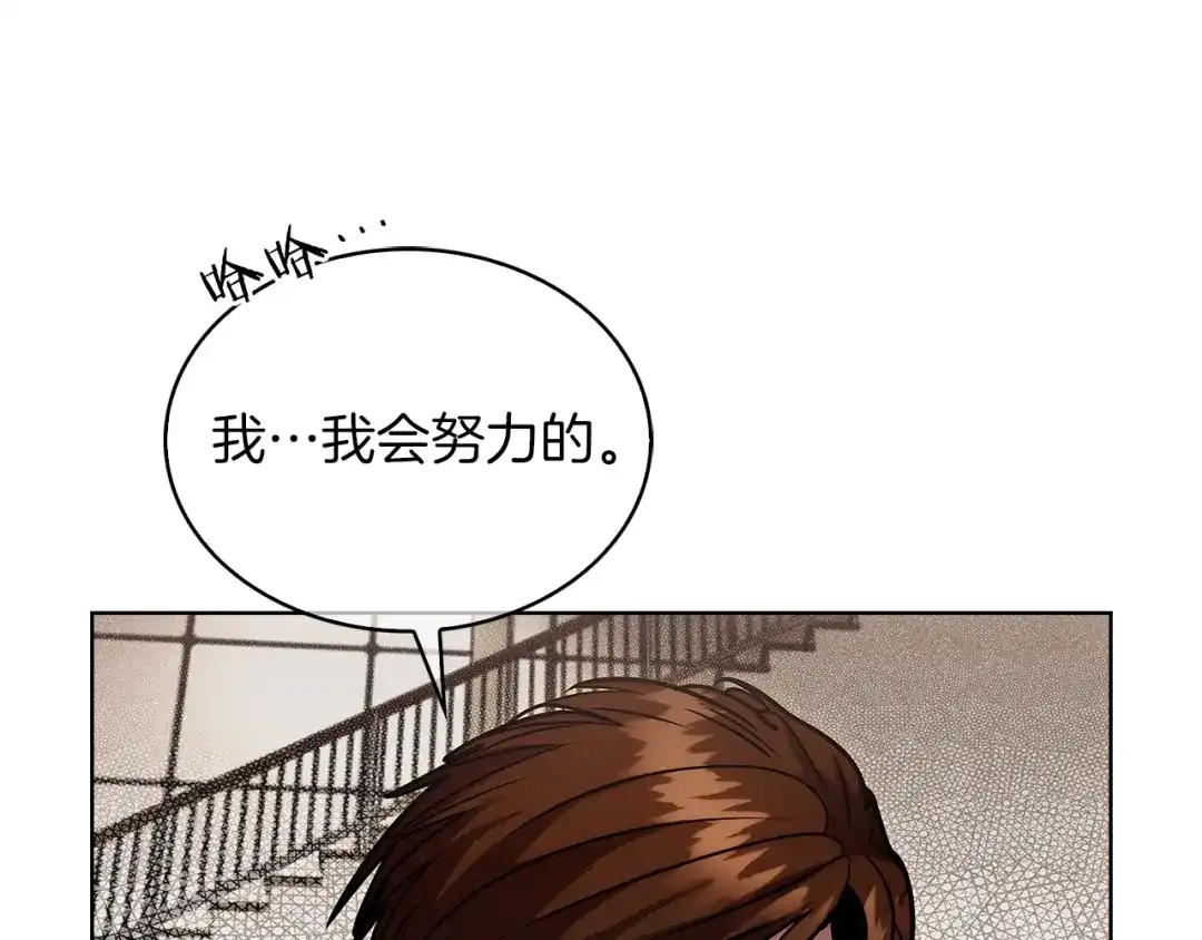 魔法屠神的我信仰科学 第17话 成为我们的主人吧！ 第202页