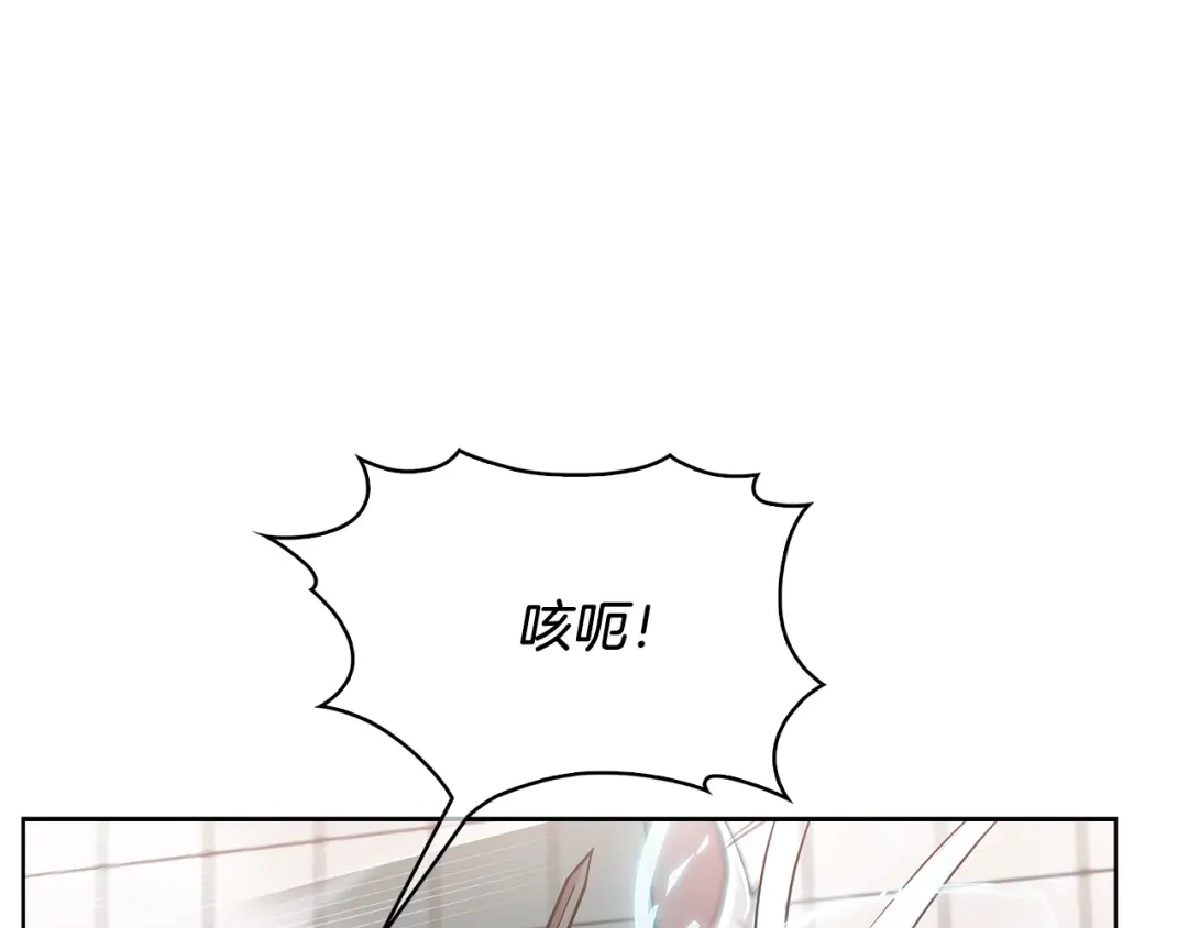 魔法屠神的我信仰科学 第17话 成为我们的主人吧！ 第205页