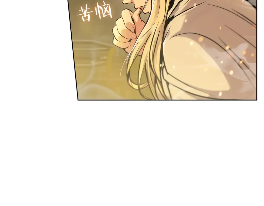魔法屠神的我信仰科学 第17话 成为我们的主人吧！ 第21页