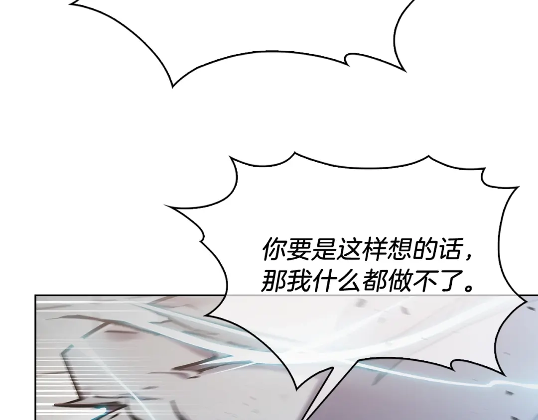 魔法屠神的我信仰科学 第17话 成为我们的主人吧！ 第210页