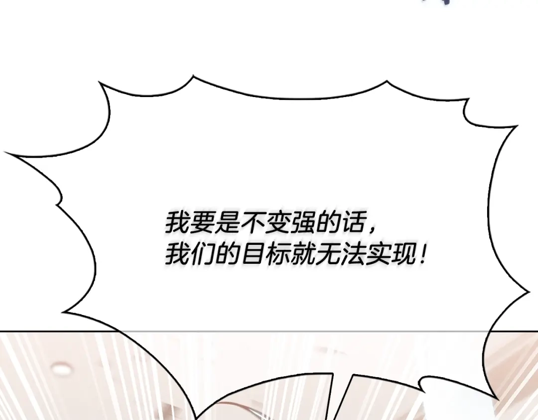 魔法屠神的我信仰科学 第17话 成为我们的主人吧！ 第212页