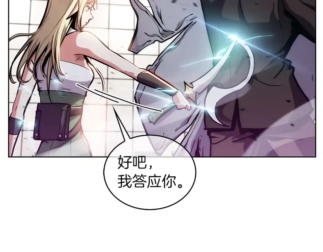 魔法屠神的我信仰科学 第17话 成为我们的主人吧！ 第217页