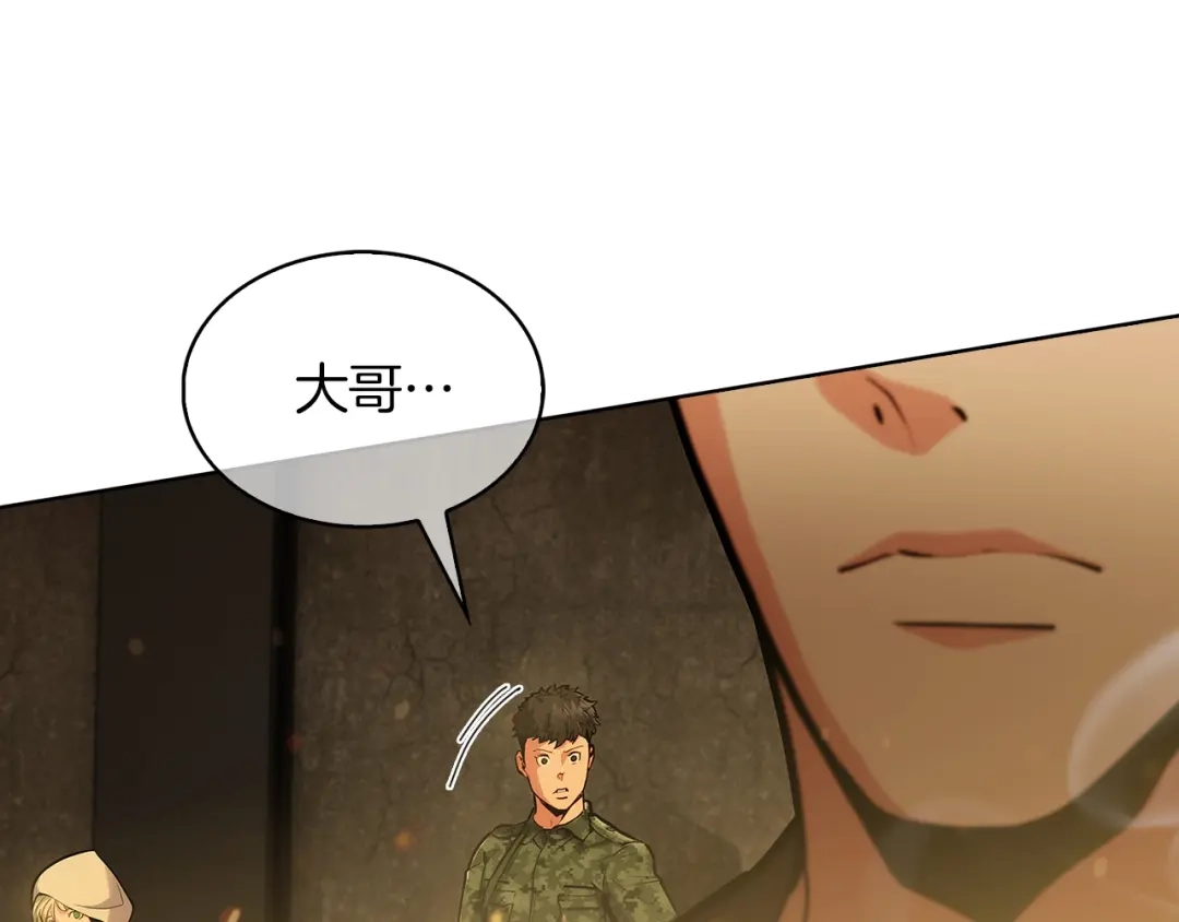 魔法屠神的我信仰科学 第17话 成为我们的主人吧！ 第22页