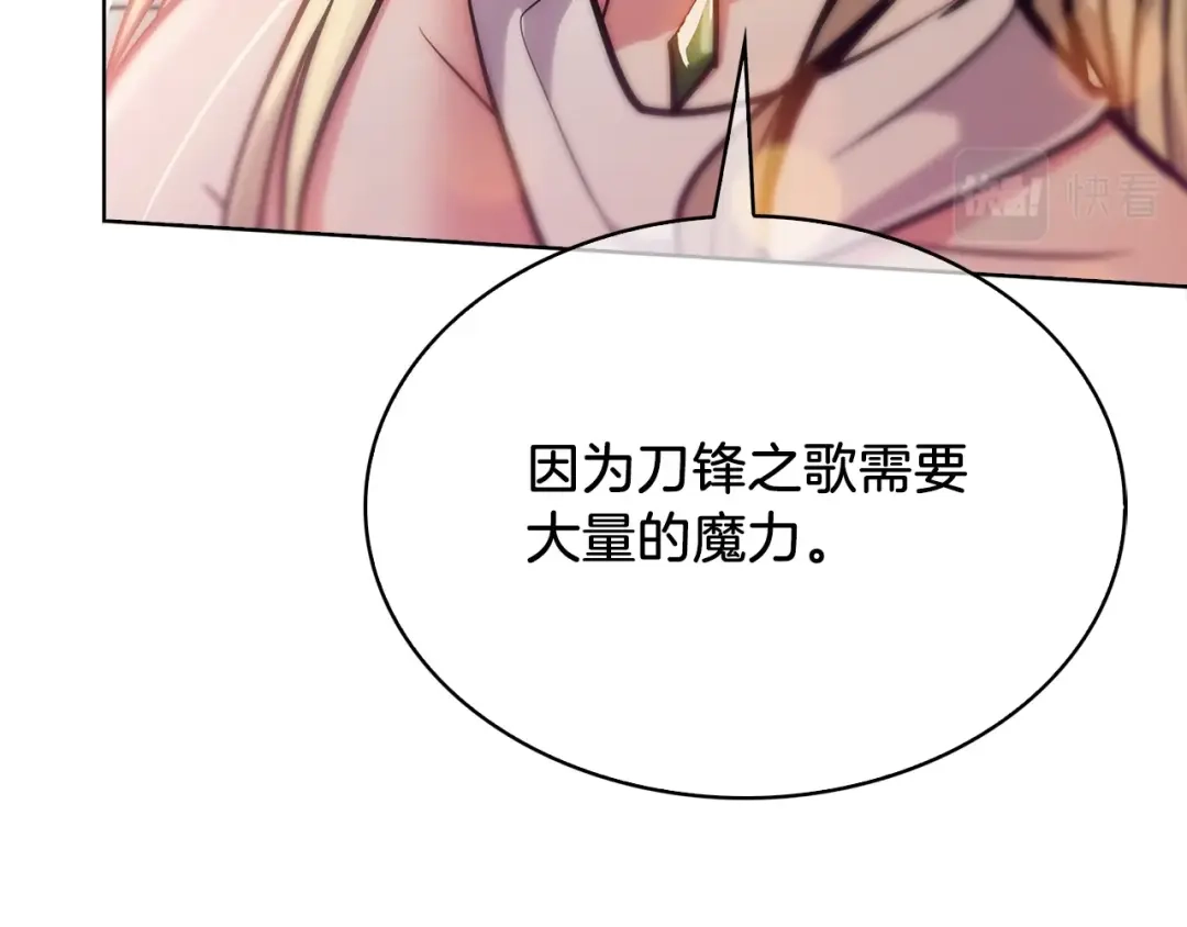 魔法屠神的我信仰科学 第17话 成为我们的主人吧！ 第220页