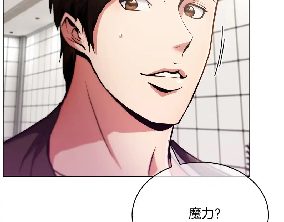 魔法屠神的我信仰科学 第17话 成为我们的主人吧！ 第222页