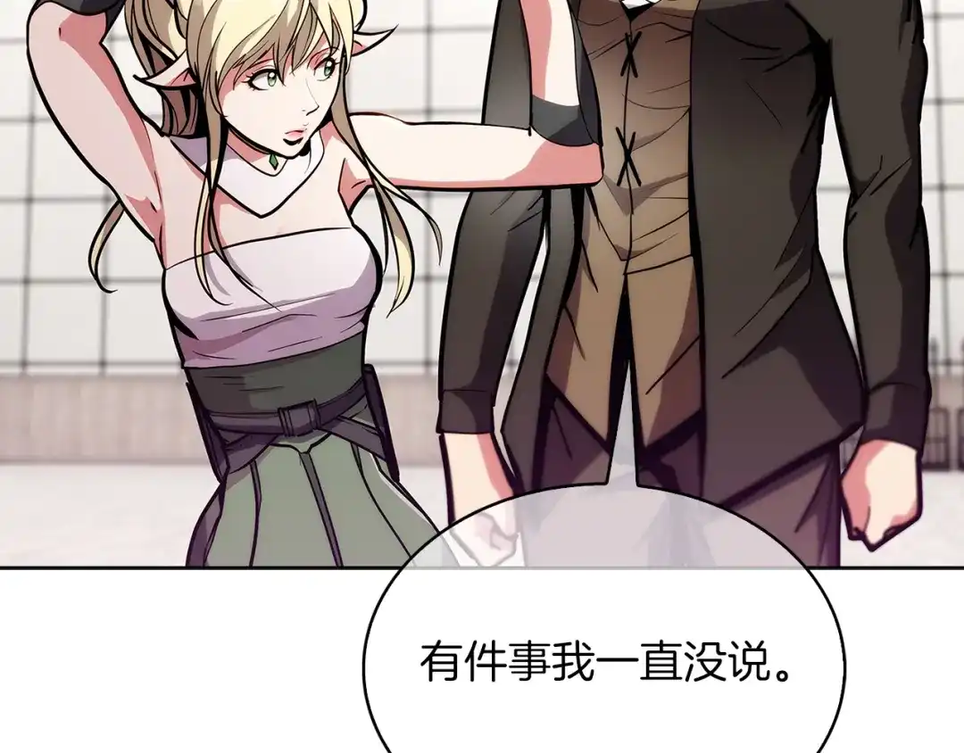 魔法屠神的我信仰科学 第17话 成为我们的主人吧！ 第225页