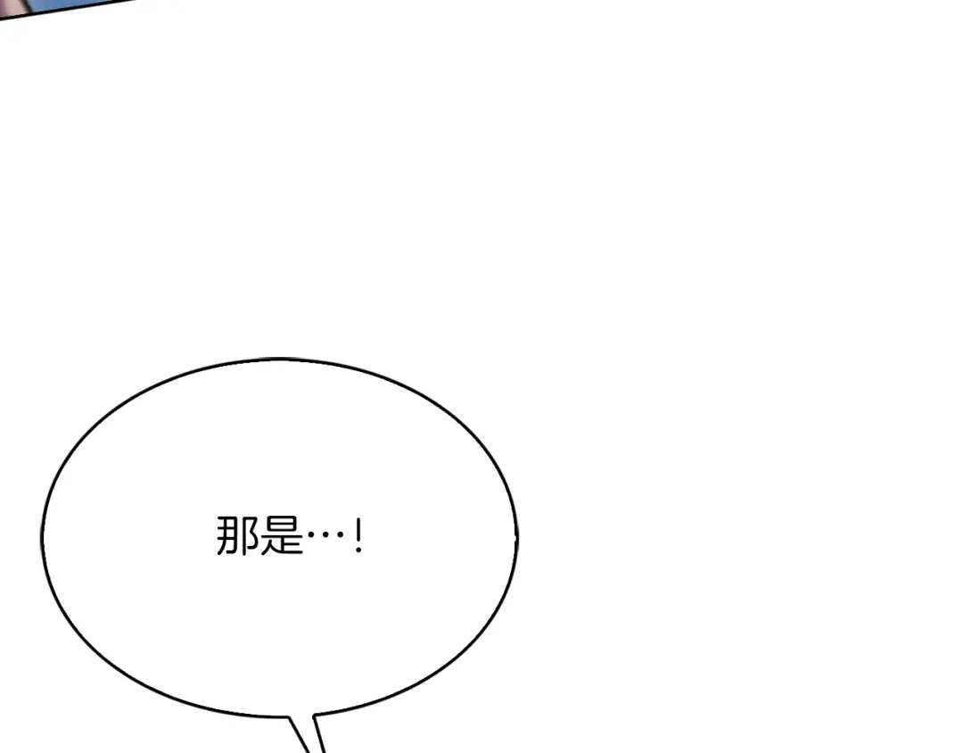 魔法屠神的我信仰科学 第17话 成为我们的主人吧！ 第229页