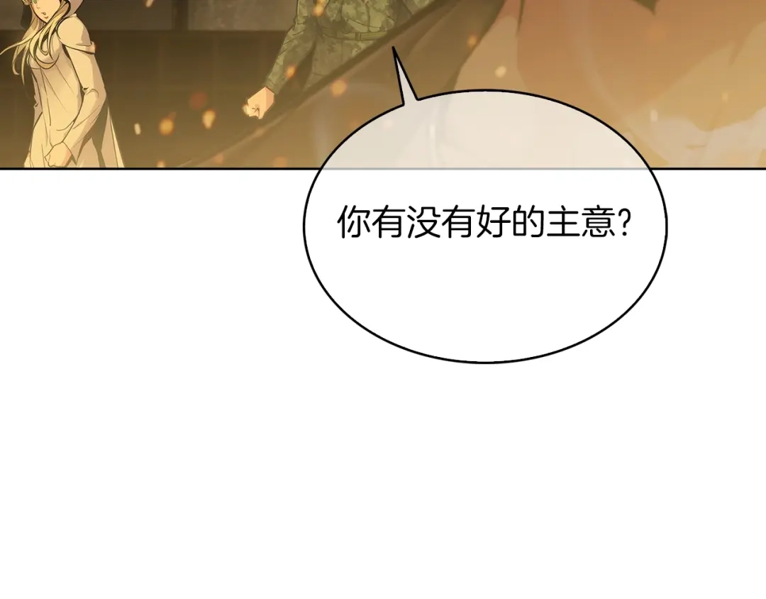 魔法屠神的我信仰科学 第17话 成为我们的主人吧！ 第23页