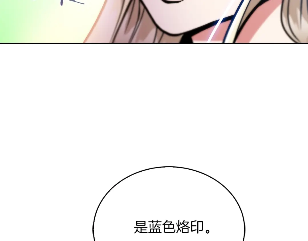 魔法屠神的我信仰科学 第17话 成为我们的主人吧！ 第231页