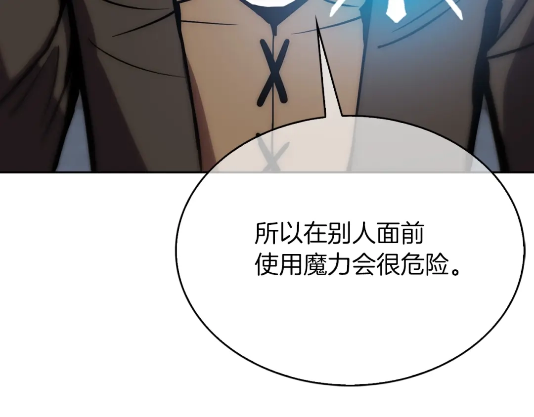 魔法屠神的我信仰科学 第17话 成为我们的主人吧！ 第234页