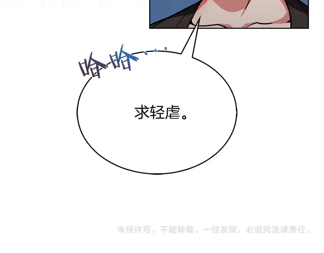 魔法屠神的我信仰科学 第17话 成为我们的主人吧！ 第242页