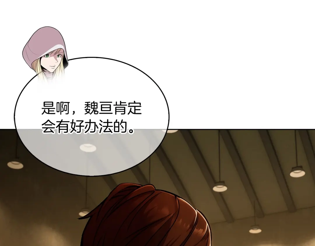 魔法屠神的我信仰科学 第17话 成为我们的主人吧！ 第25页