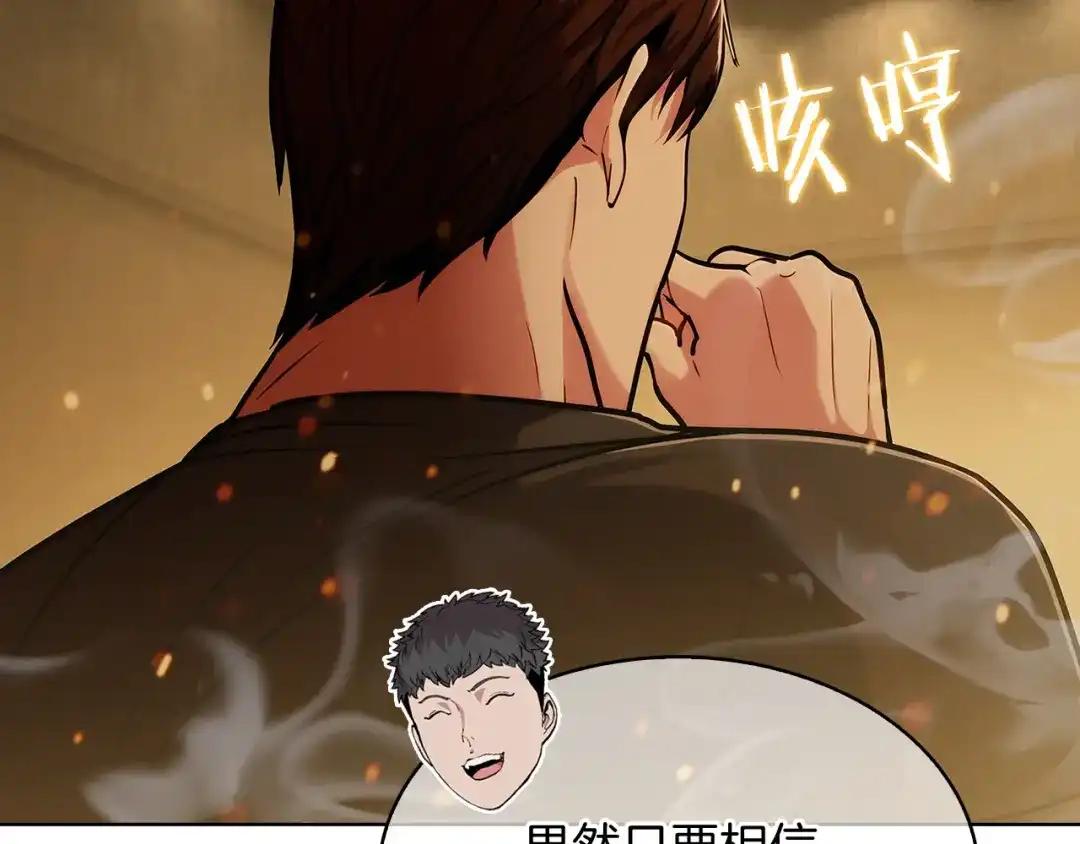 魔法屠神的我信仰科学 第17话 成为我们的主人吧！ 第26页