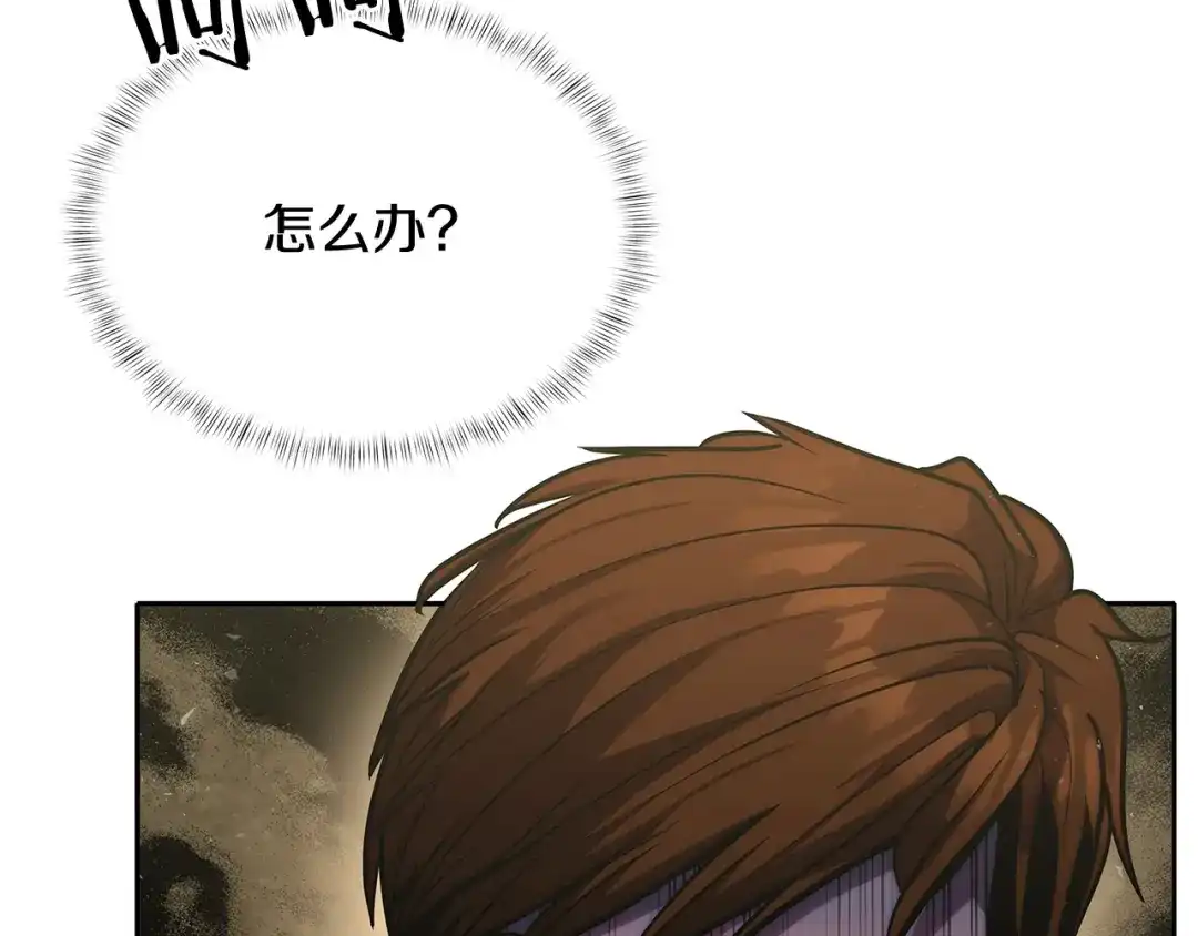 魔法屠神的我信仰科学 第17话 成为我们的主人吧！ 第28页