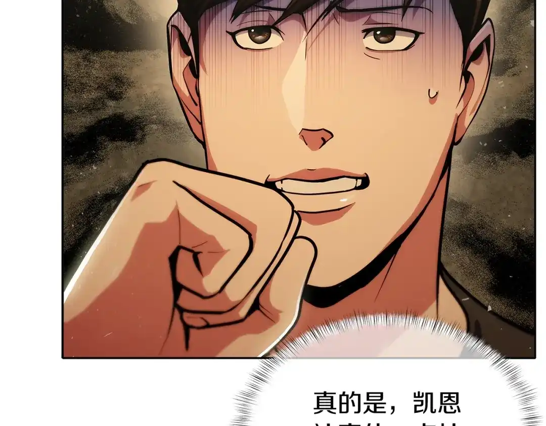 魔法屠神的我信仰科学 第17话 成为我们的主人吧！ 第29页