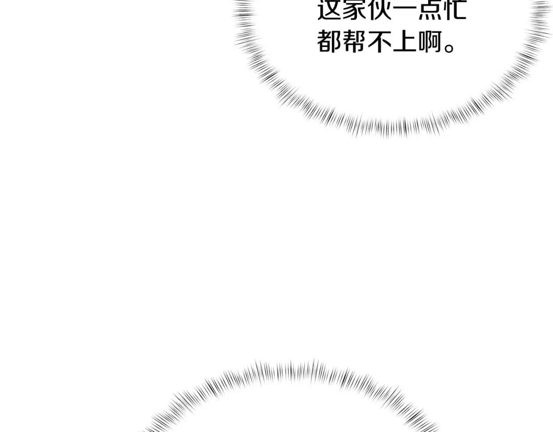 魔法屠神的我信仰科学 第17话 成为我们的主人吧！ 第30页