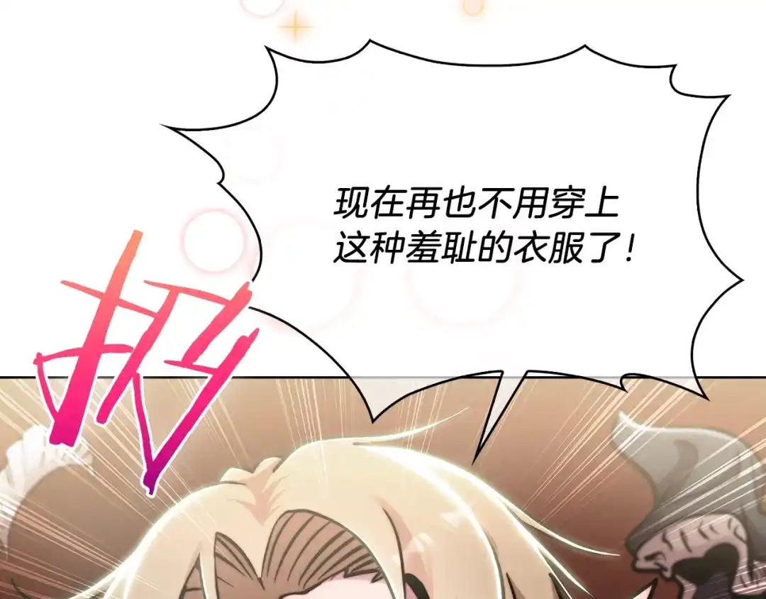 魔法屠神的我信仰科学 第17话 成为我们的主人吧！ 第42页
