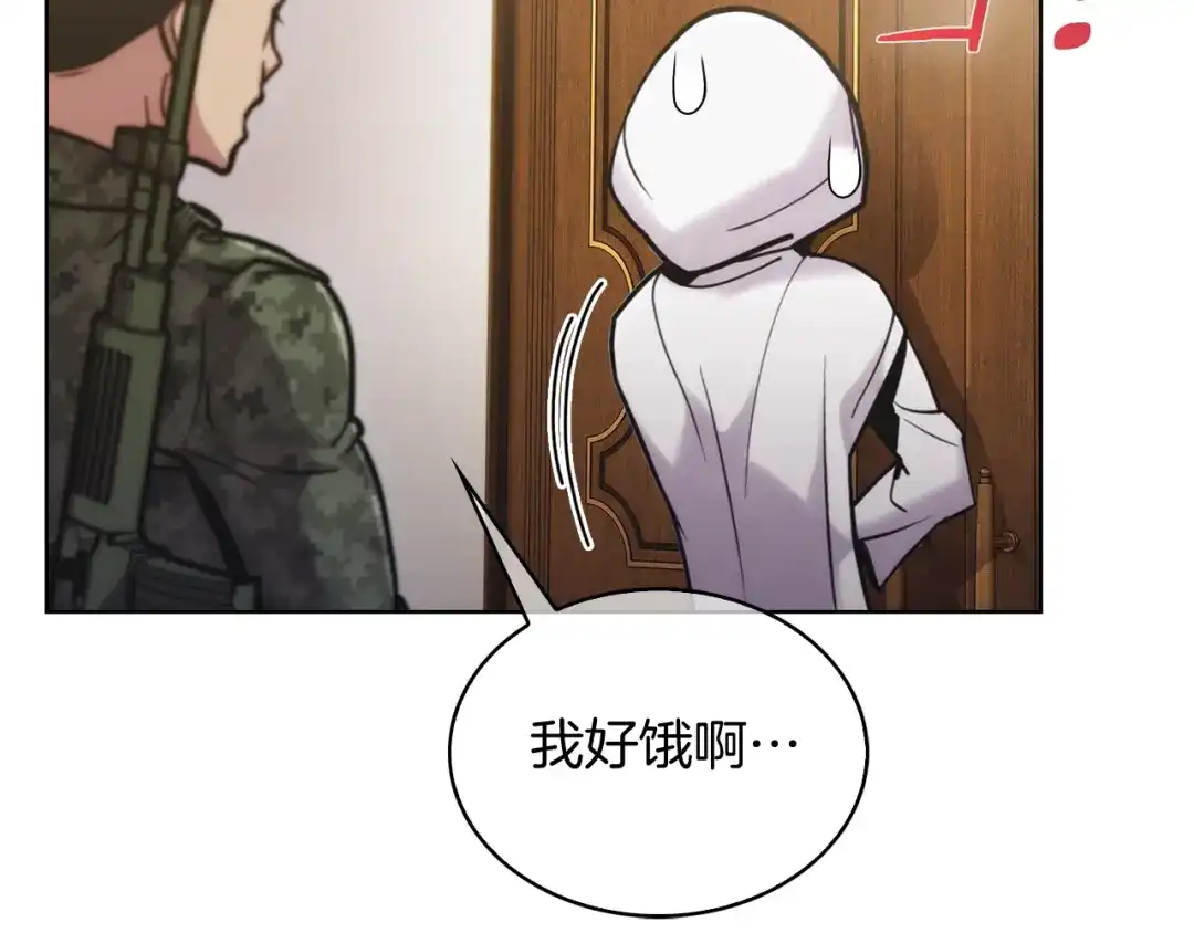 魔法屠神的我信仰科学 第17话 成为我们的主人吧！ 第49页