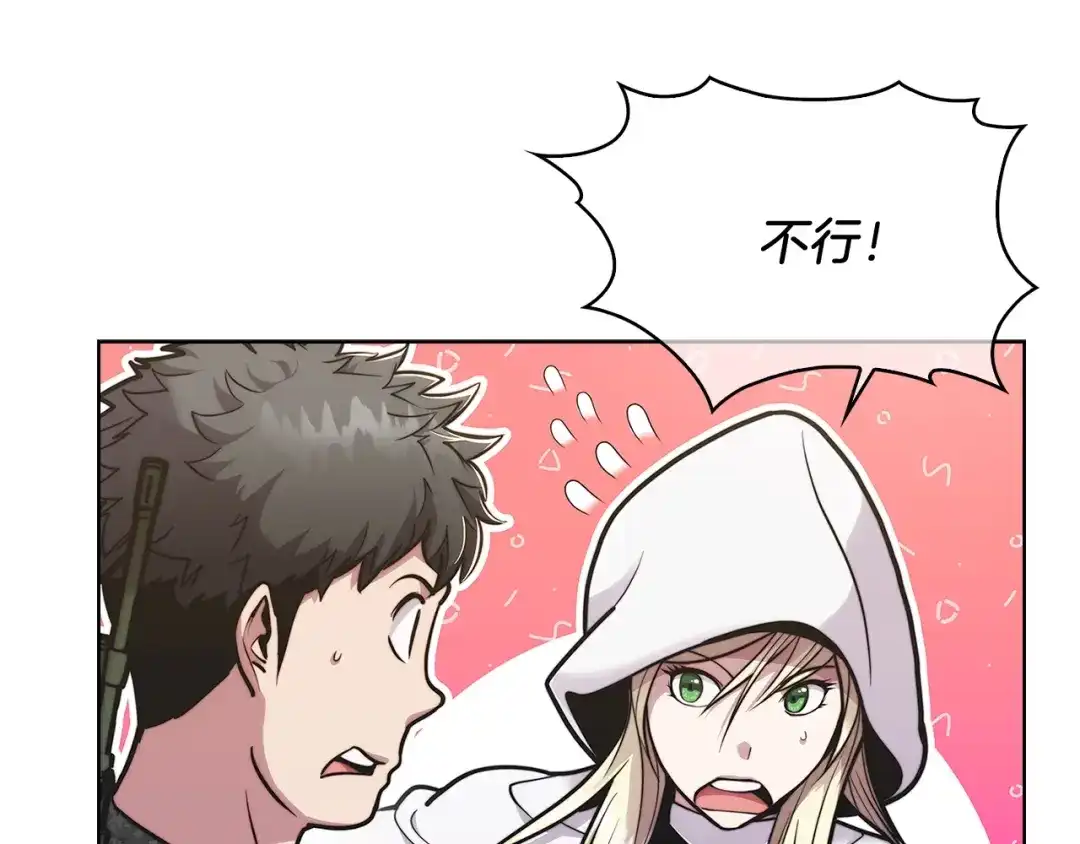 魔法屠神的我信仰科学 第17话 成为我们的主人吧！ 第50页