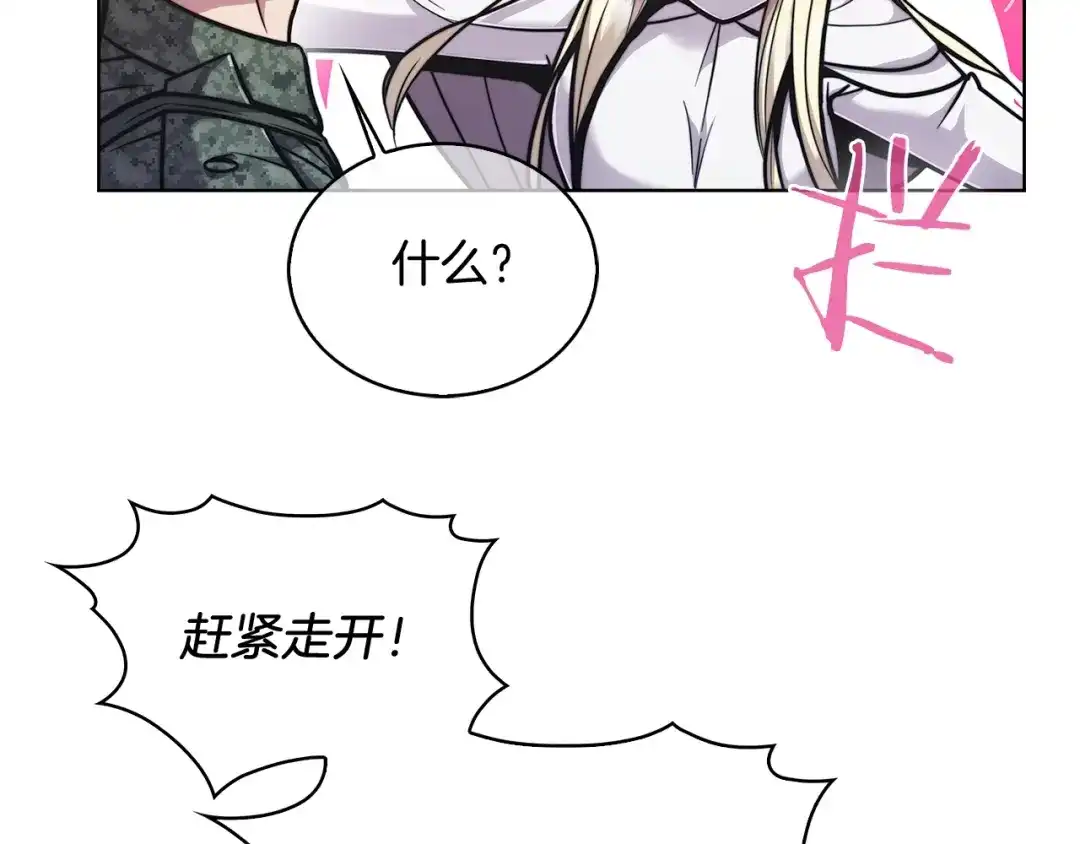 魔法屠神的我信仰科学 第17话 成为我们的主人吧！ 第51页