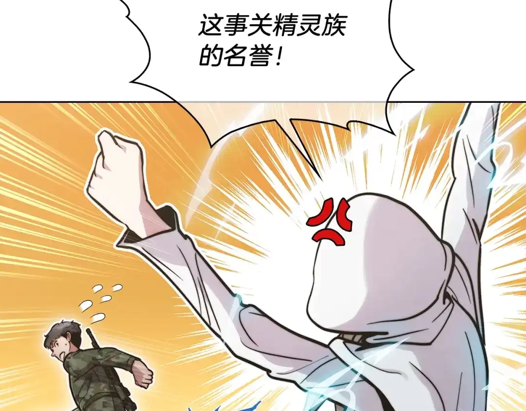魔法屠神的我信仰科学 第17话 成为我们的主人吧！ 第52页