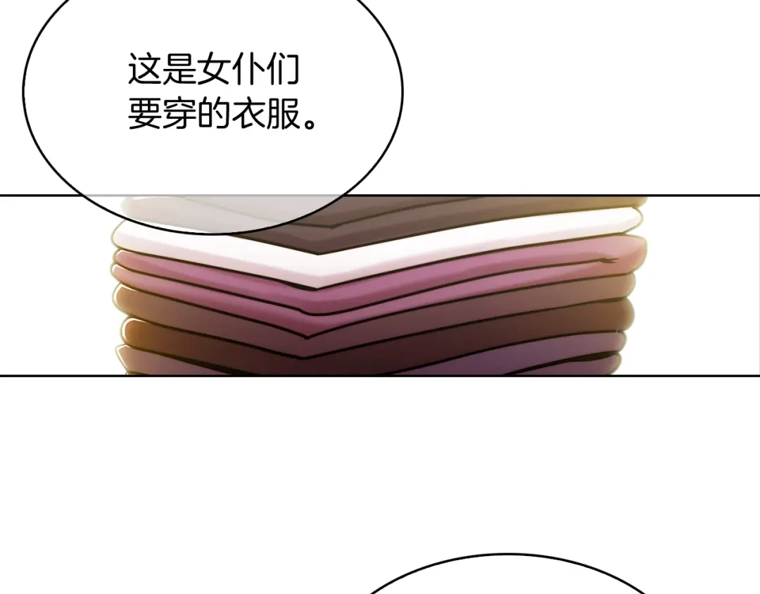 魔法屠神的我信仰科学 第17话 成为我们的主人吧！ 第55页
