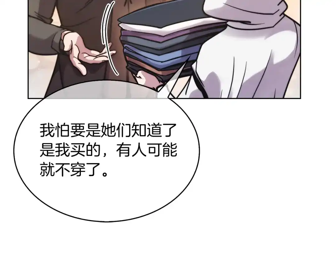 魔法屠神的我信仰科学 第17话 成为我们的主人吧！ 第57页