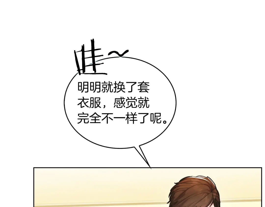 魔法屠神的我信仰科学 第17话 成为我们的主人吧！ 第59页
