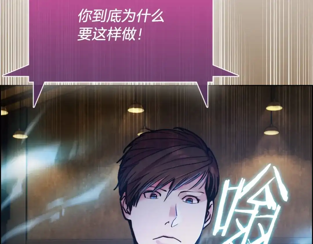 魔法屠神的我信仰科学 第17话 成为我们的主人吧！ 第6页