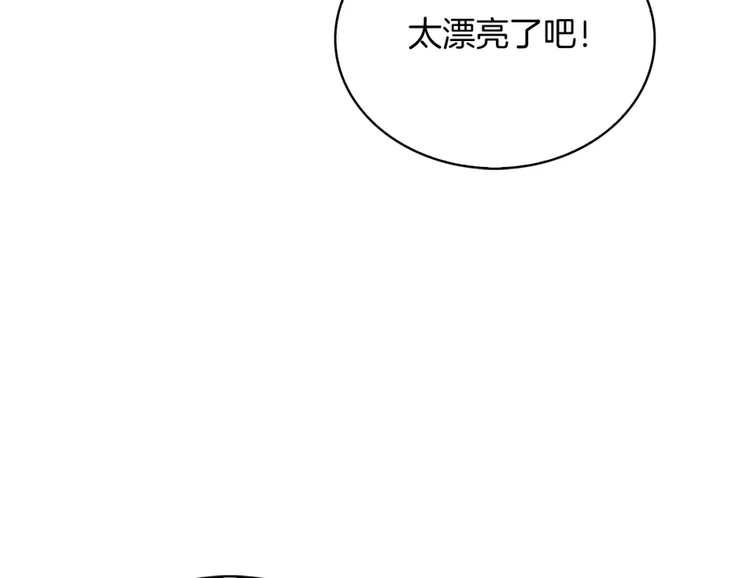 魔法屠神的我信仰科学 第17话 成为我们的主人吧！ 第61页