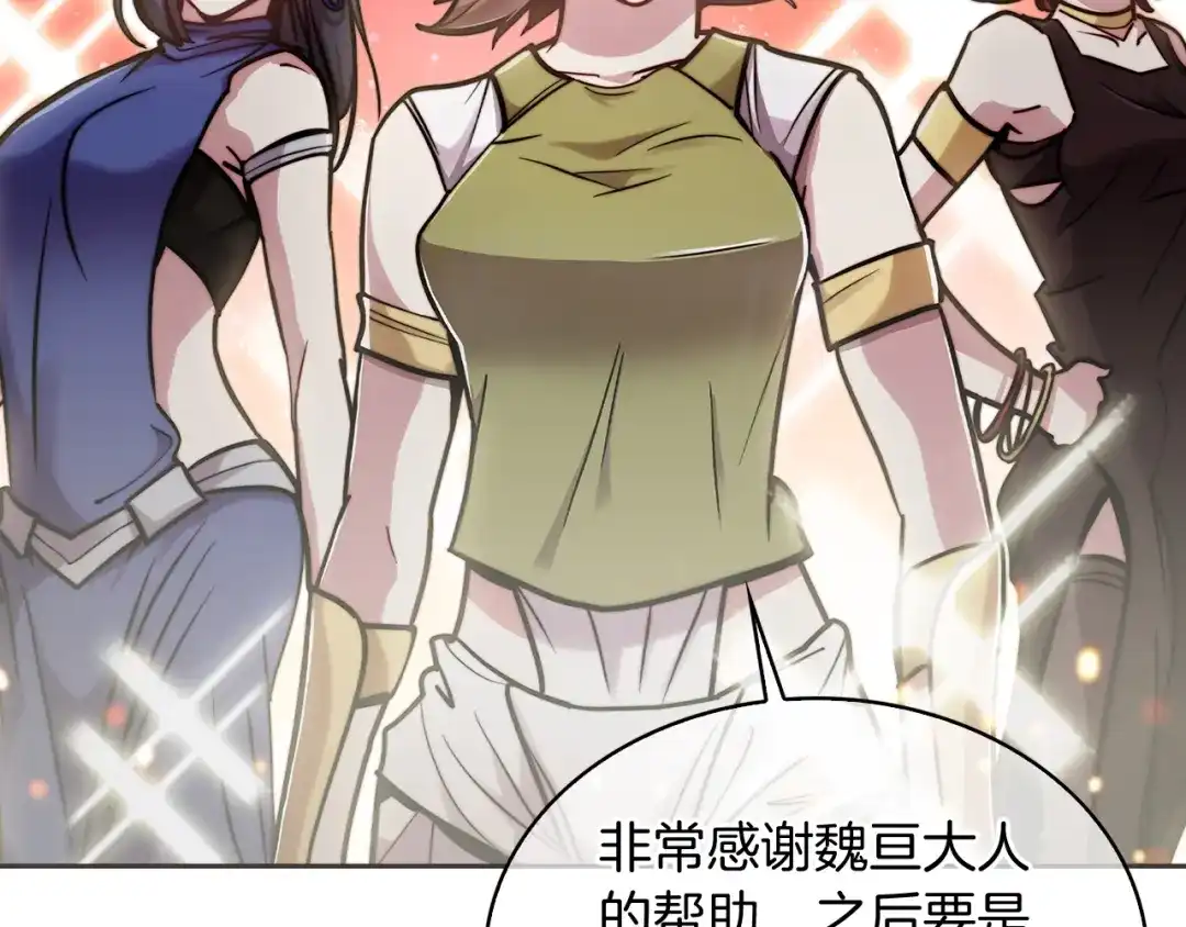 魔法屠神的我信仰科学 第17话 成为我们的主人吧！ 第63页