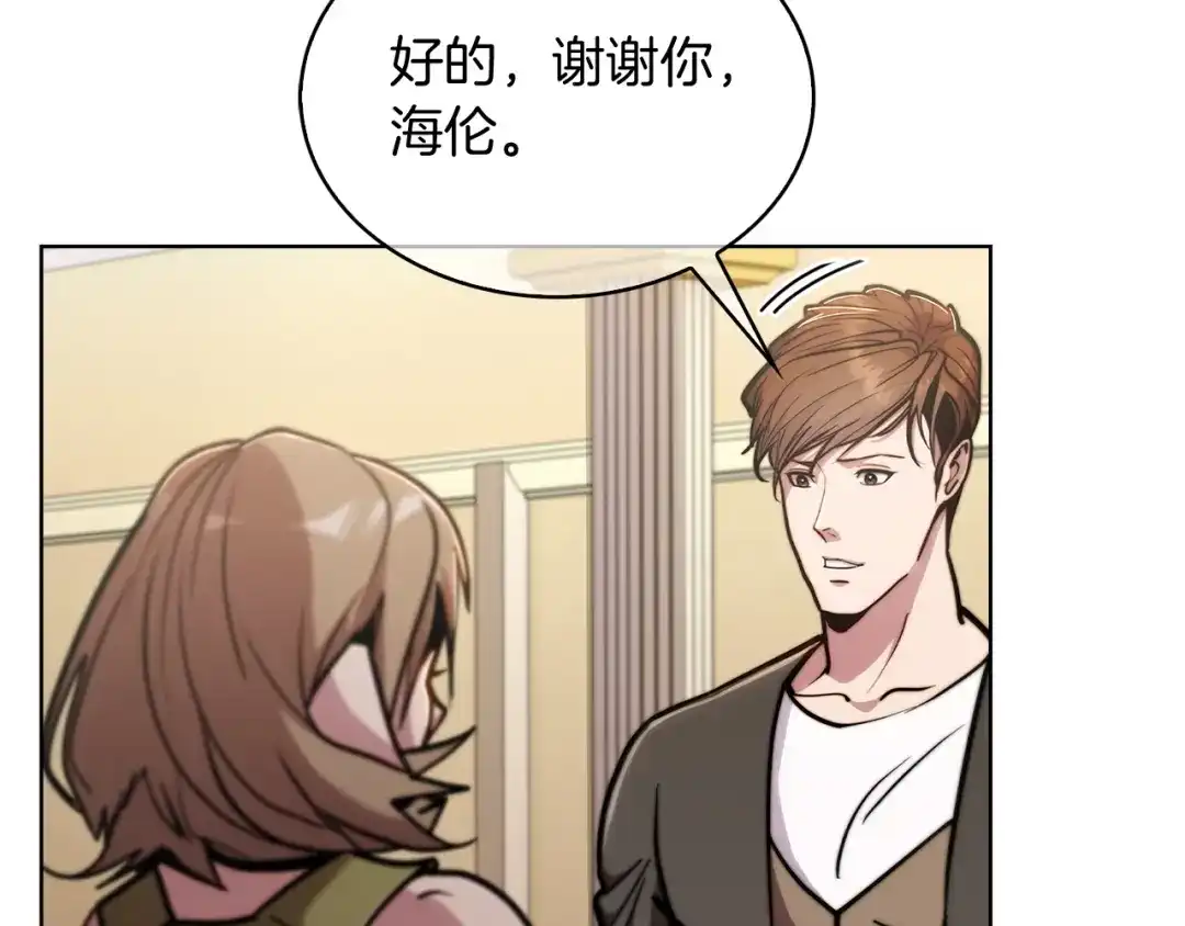 魔法屠神的我信仰科学 第17话 成为我们的主人吧！ 第65页