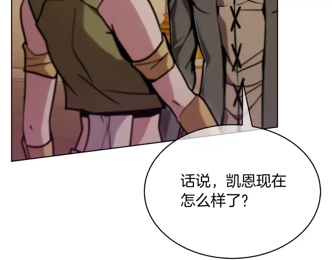 魔法屠神的我信仰科学 第17话 成为我们的主人吧！ 第66页
