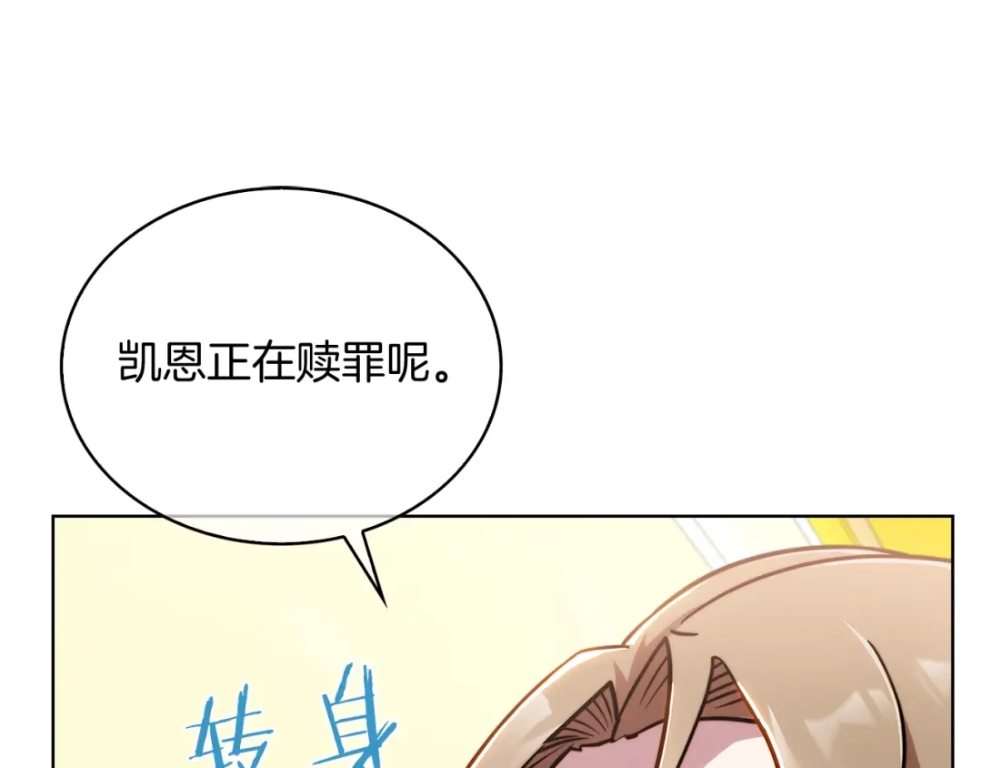 魔法屠神的我信仰科学 第17话 成为我们的主人吧！ 第67页