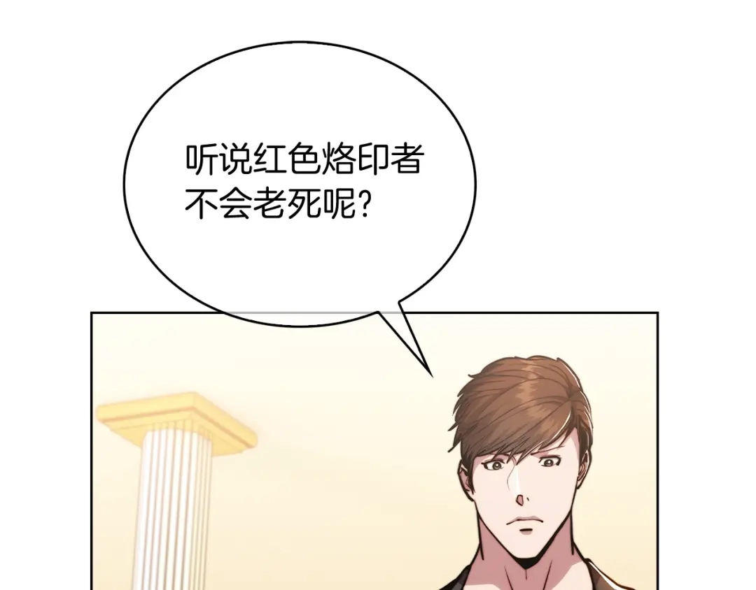 魔法屠神的我信仰科学 第17话 成为我们的主人吧！ 第74页